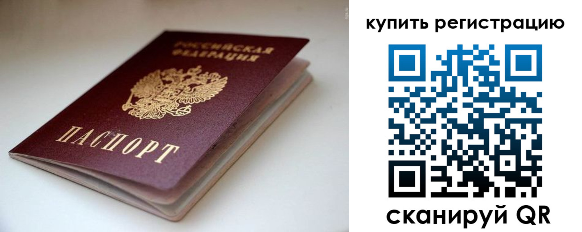 прописка иностранных граждан в Томске