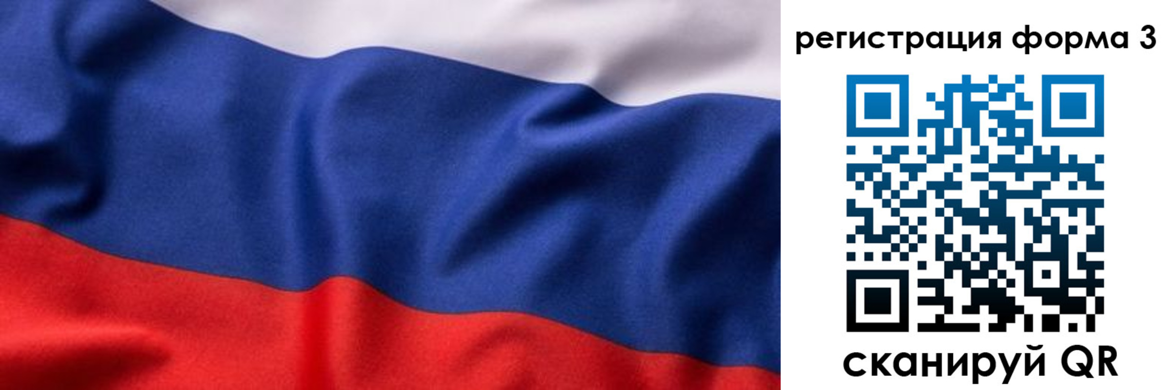 прописка 2025 в Томске