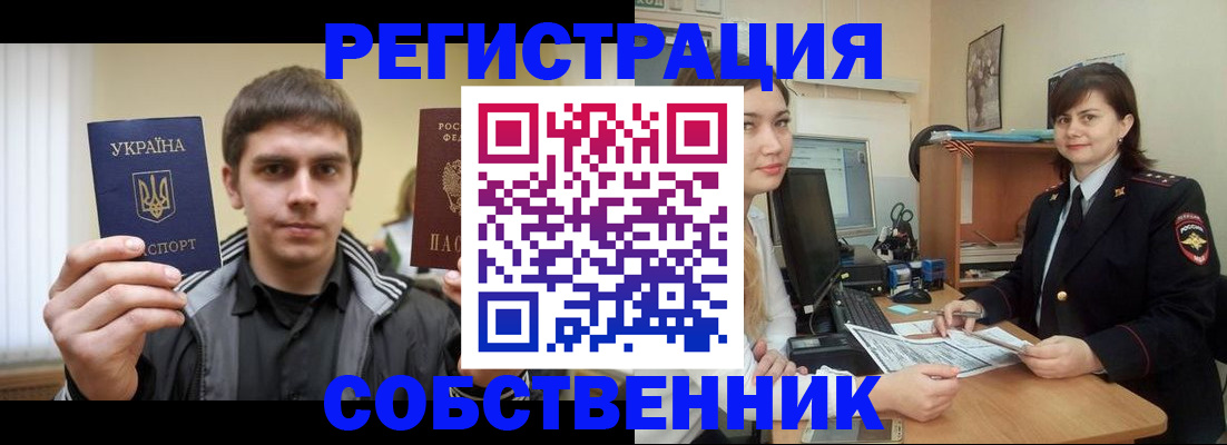 прописка для школы в Томске