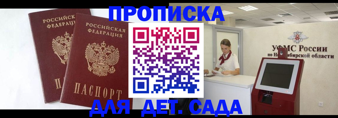 пропишу в квартире в Томске