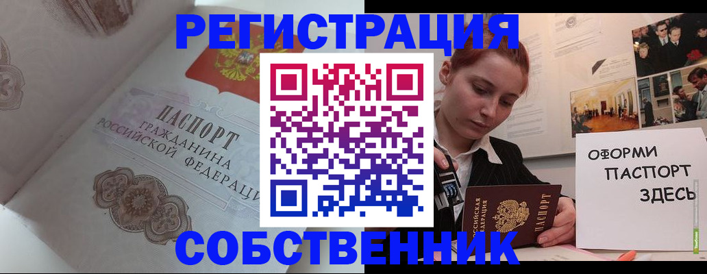 прописка для школы в Томске