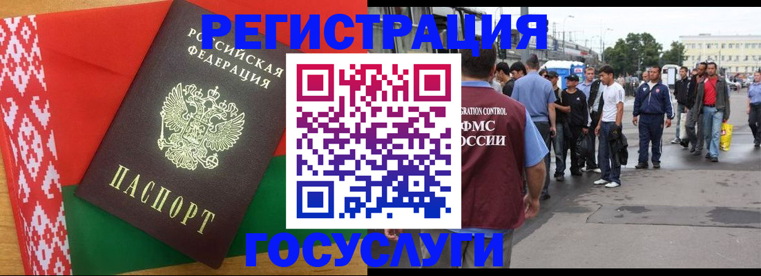 прописка регистрация в Томске