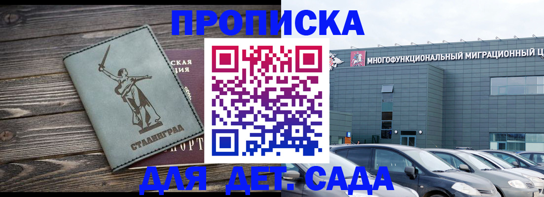 прописка поиск в Томске