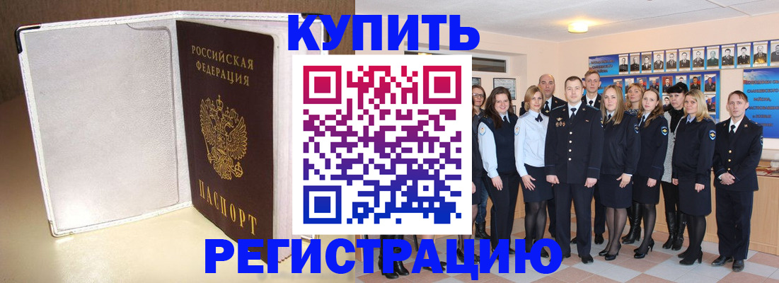 миграционный учет в Томске